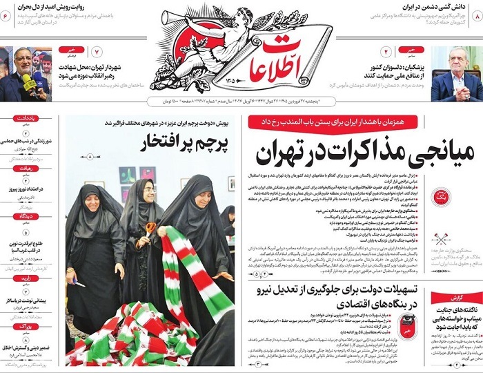 اطلاعات