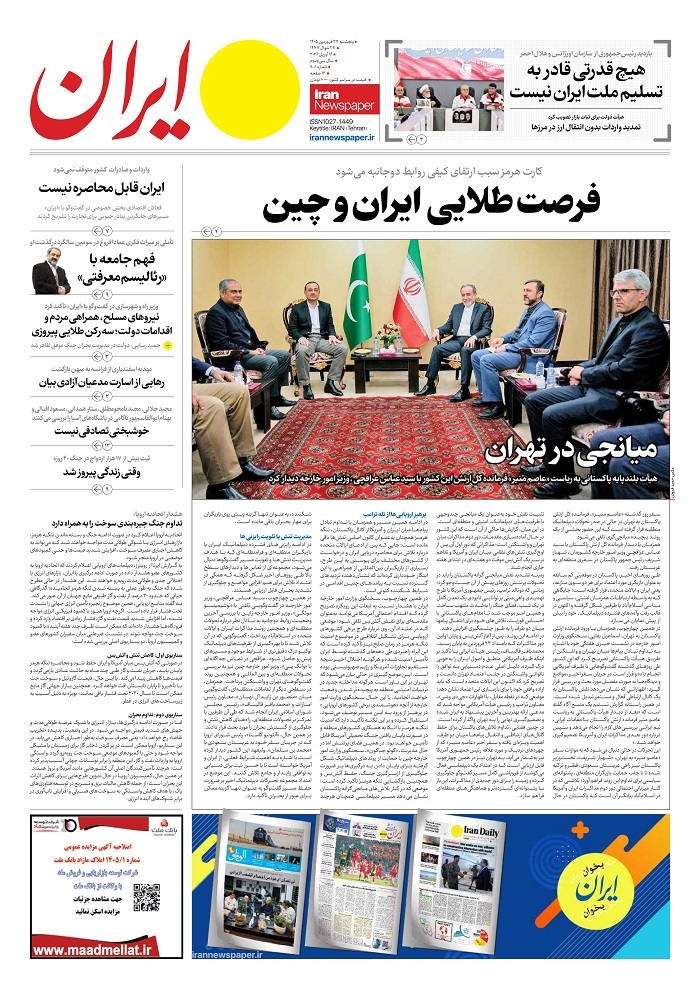 ایران