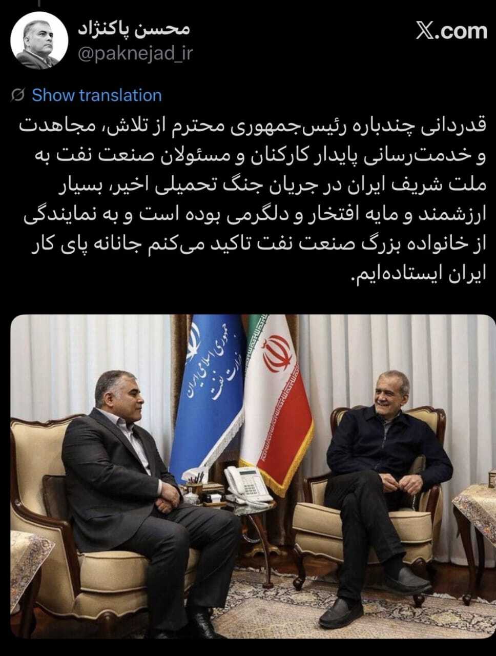 جانانه پای کار صنعت نفت خواهیم ایستاد