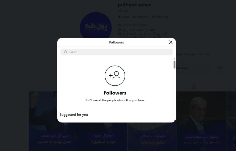 محدودیت کاربران ایرانی