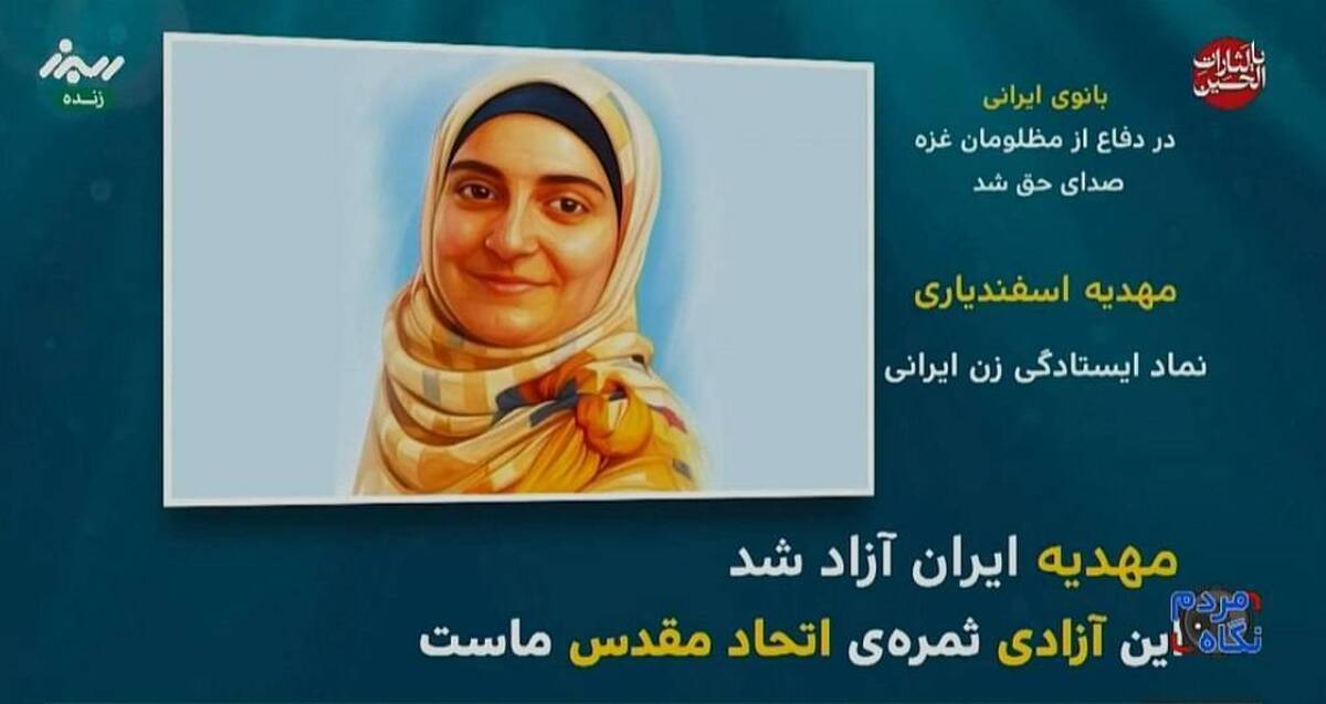 باشگاه خبرنگاران -جزییات تازه از روند آزادی مهدیه اسفندیاری از زبان خواهر وی