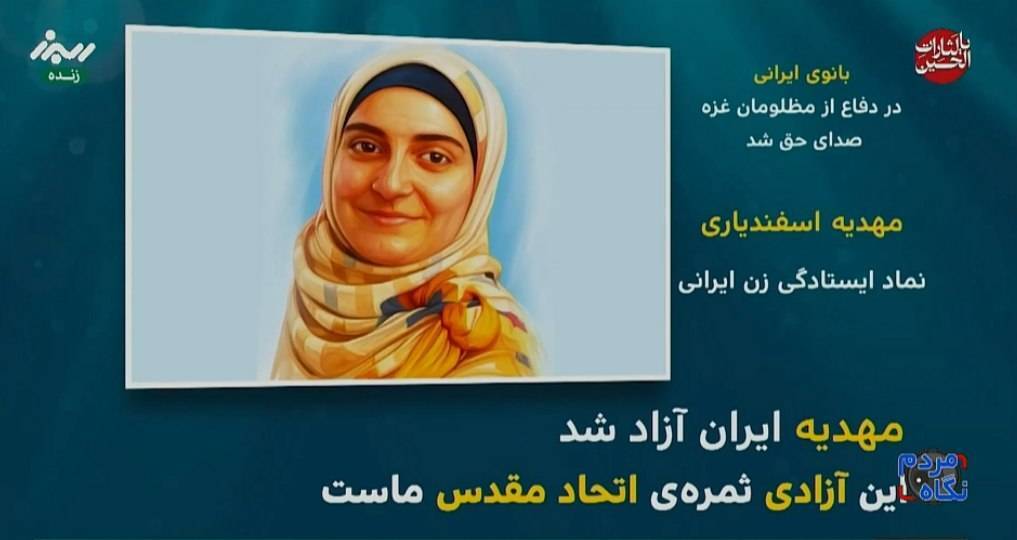 جزییات تازه از روند آزادی مهدیه اسفندیاری از زبان خواهر وی