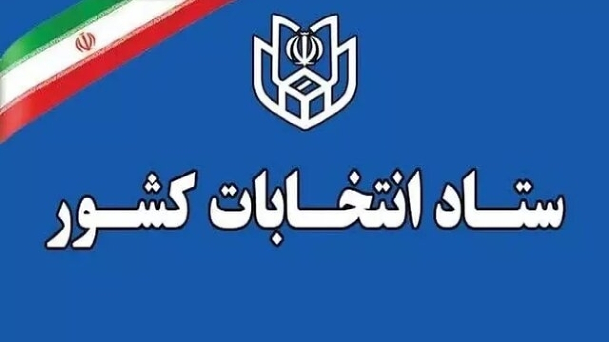 باشگاه خبرنگاران -زمان قانونی فعالیت‌های تبلیغاتی نامزد‌های انتخابات میاندوره‌ای مجلس خبرگان اعلام شد