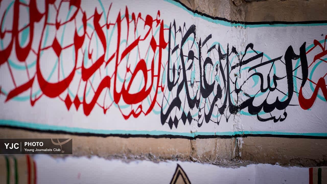 نقاشی مقاومت بر تن زخمی منطقه دروازه ری قم در حمله موشکی دشمن+تصاویر