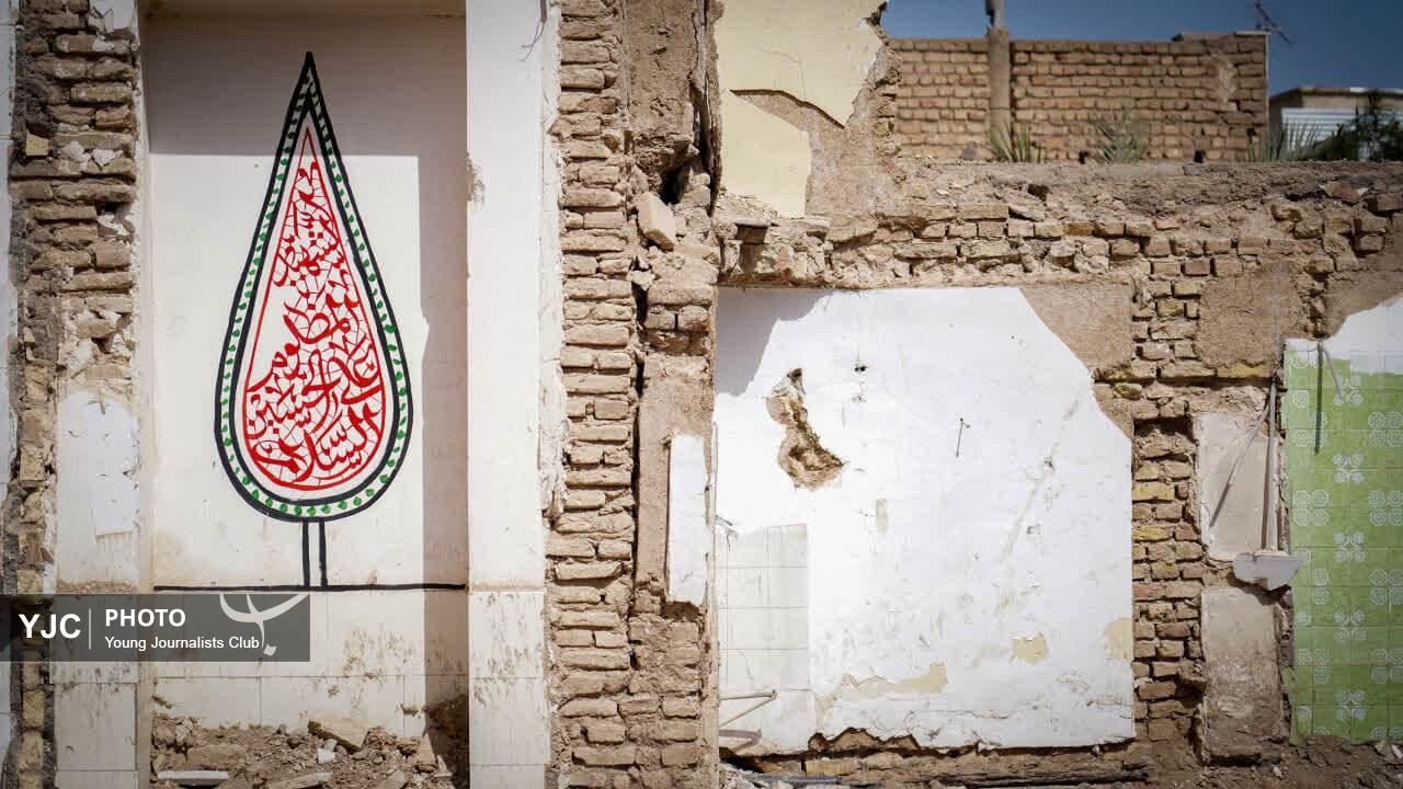 نقاشی مقاومت بر تن زخمی منطقه دروازه ری قم در حمله موشکی دشمن+تصاویر