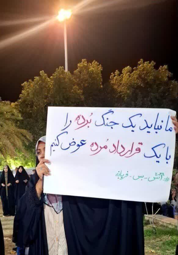 گزارش تصویری از پیام&zwnj;های بوشهری&zwnj;ها در تجمعات خیابانی اقتدار و مقاومت