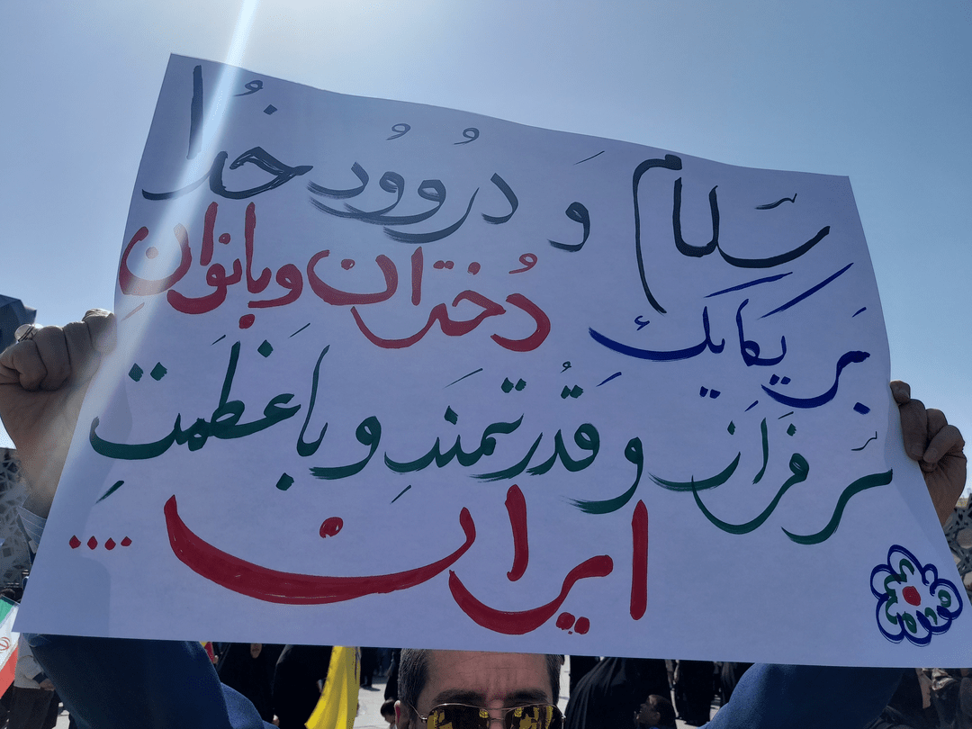 رزمایش دختران جان فدای ایران در تهران