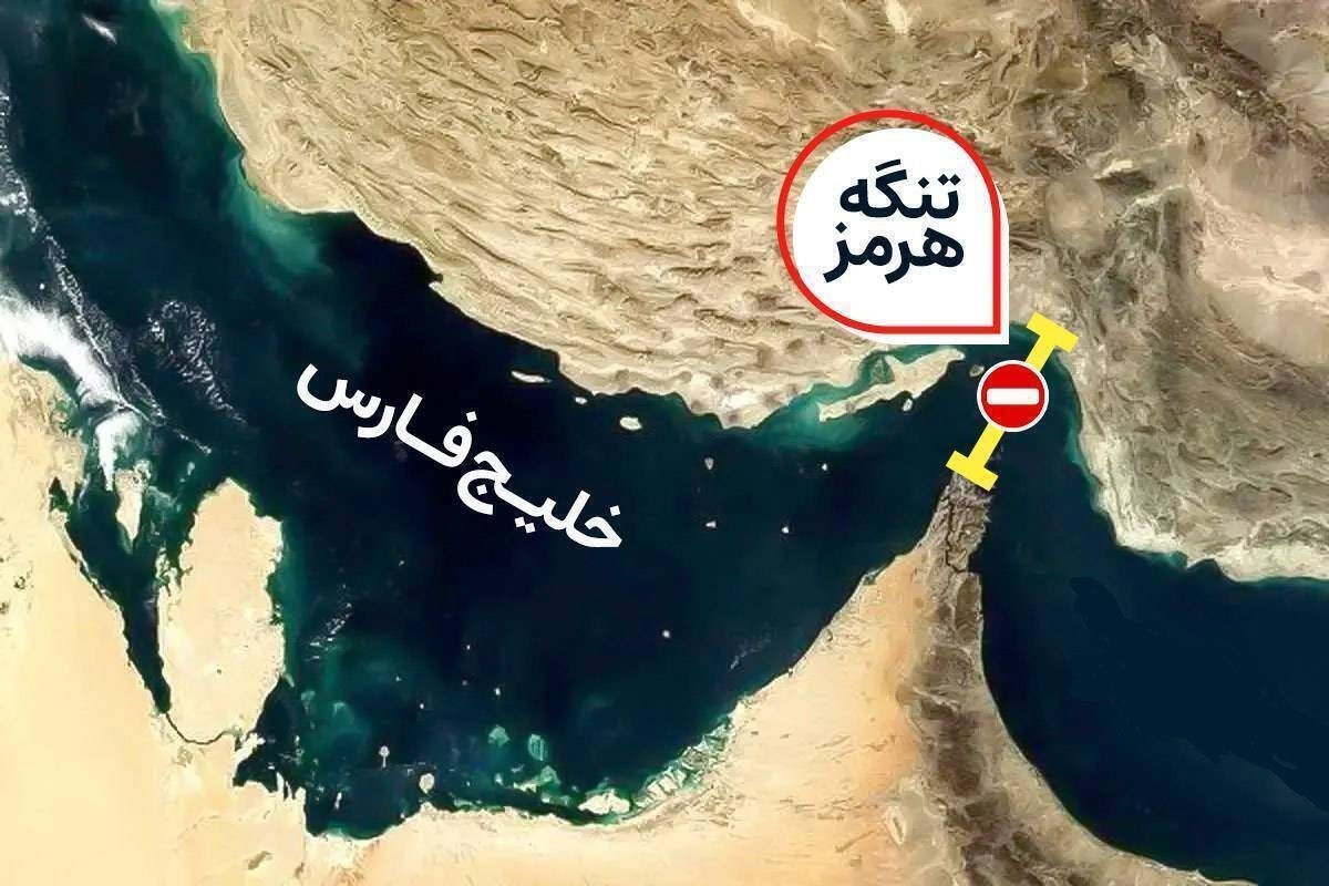 تنگه&zwnj;ای در هرمز که کمی بازتر شد؛ البته فعلا