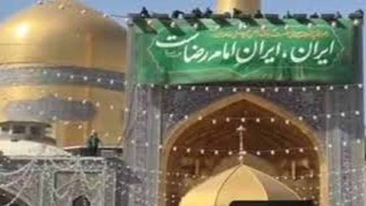 نصب کتیبه ایران، ایران امام رضاست در حرم رضوی به مناسبت دهه کرامت + فیلم