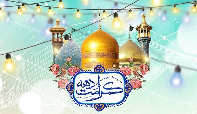 اجرای ۲۰ عنوان برنامه به مناسبت بزرگداشت ایام دهه کرامت