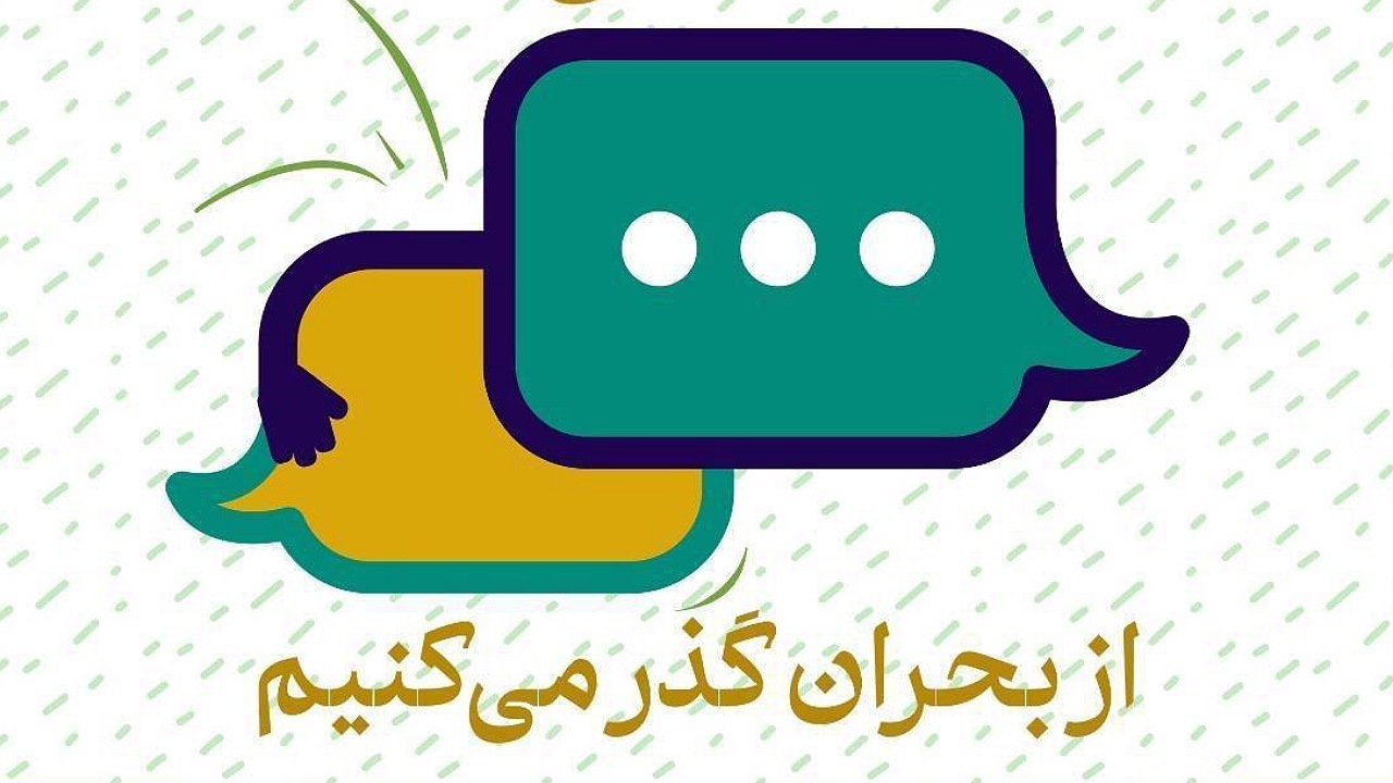 تداوم فعالیت پویش «ایران‌یار» در جنگ رمضان