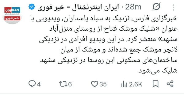 اینترنشنال