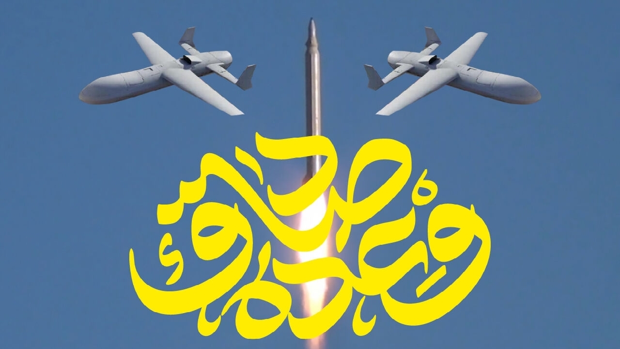 سپاه: موج ۷۶ عملیات وعده صادق ۴ با موشک‌های قیام و ذوالفقار اجرا شد