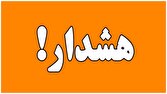 باشگاه خبرنگاران -رگبار و رعد و برق و وزش باد شدید در قم /هشدار نارنجی صادر شد