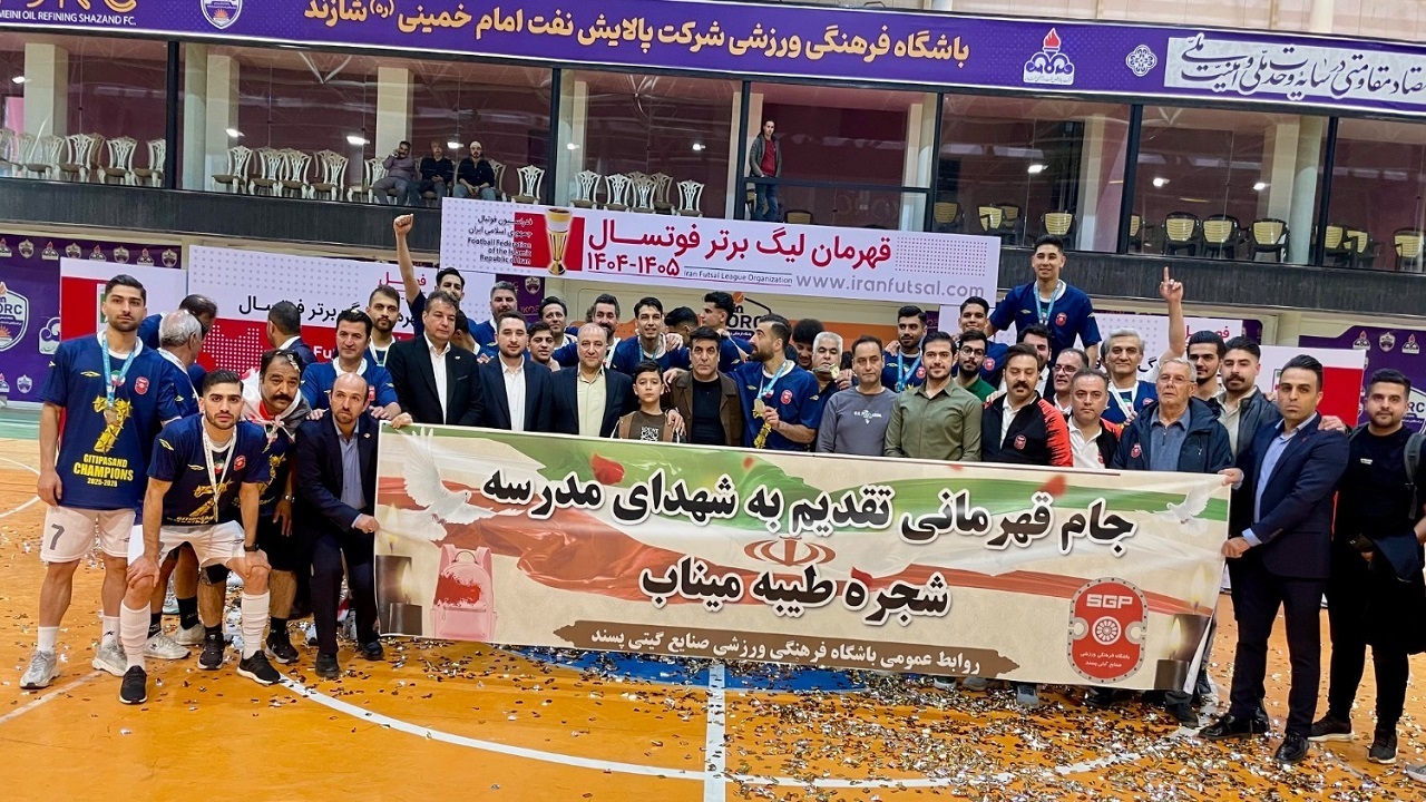 گیتی پسند فاتح لیگ برتر فوتسال شد