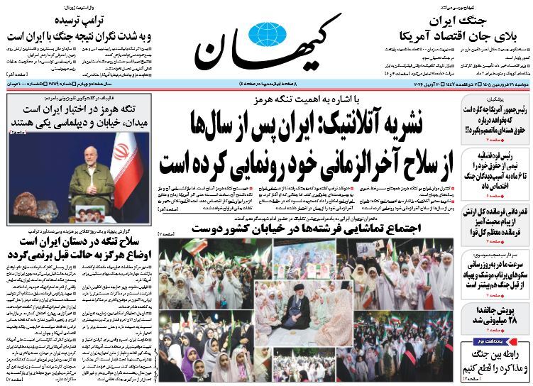 کیهان