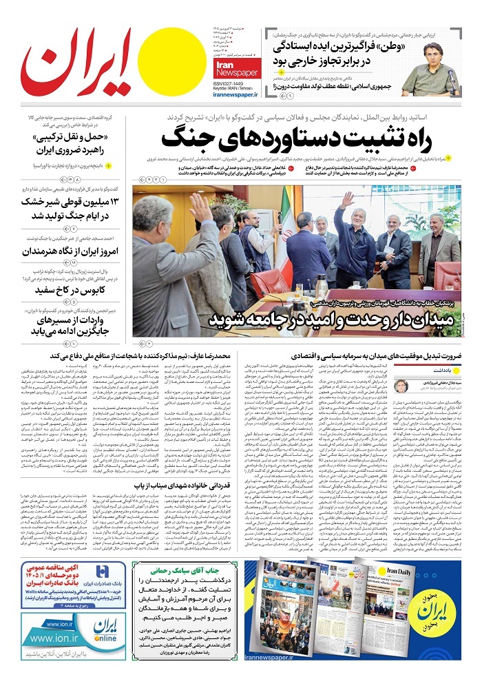 ایران