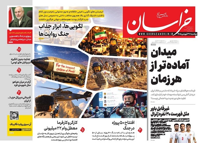 خراسان