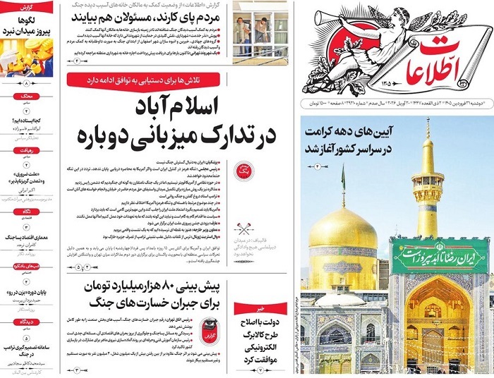 اطلاعات
