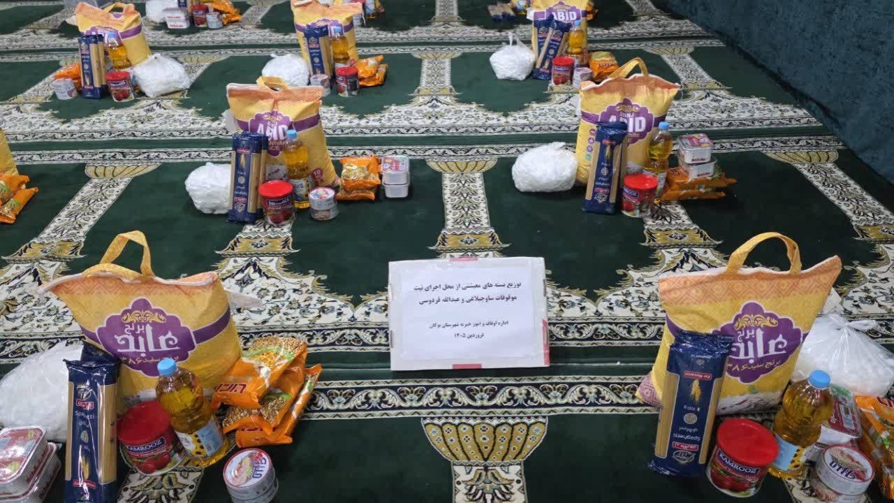 توزیع چهل بسته معیشتی به مناسبت اربعین شهدا در شهرستان بوکان