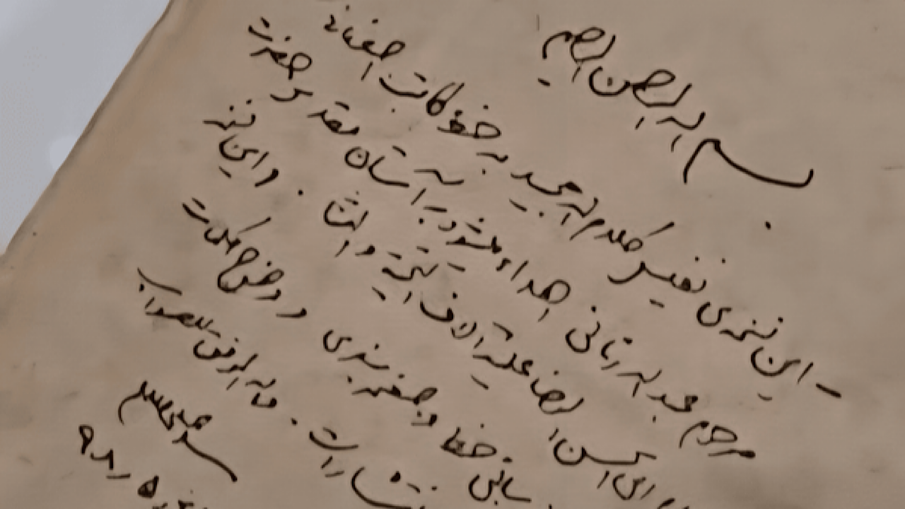 رونمایی از دستخط رهبر شهید انقلاب بر قرآن خطی نفیس