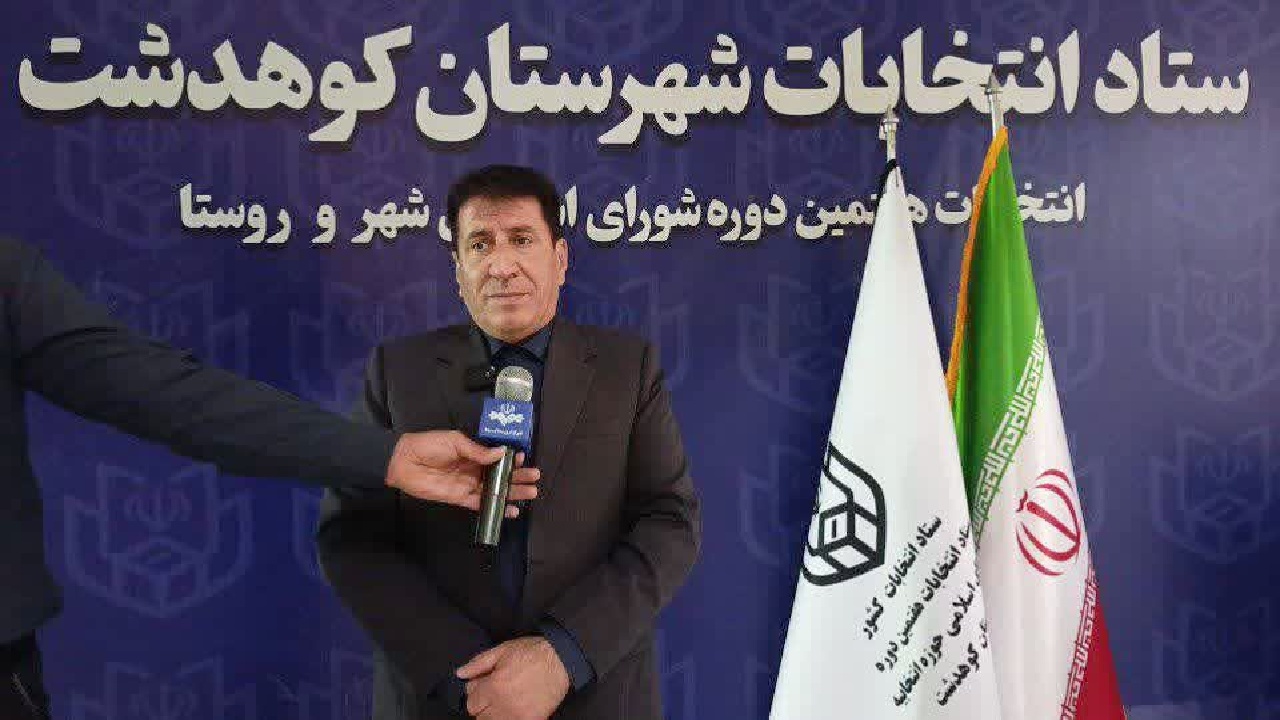 تایید ۱۵۹ کاندیدای شورای شهر کوهدشت