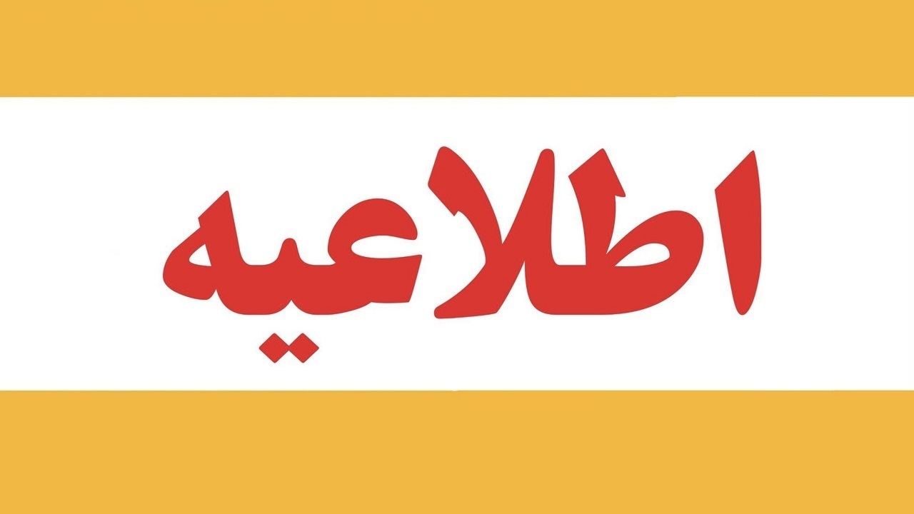 فعالیت ادارات استان قم با ۳۰ درصد ظرفیت کارکنان