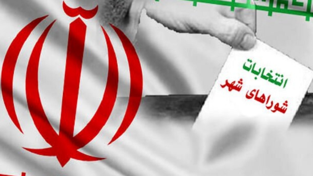 اسامی نامزد‌های انتخابات شورای شهر تهران اعلام شد