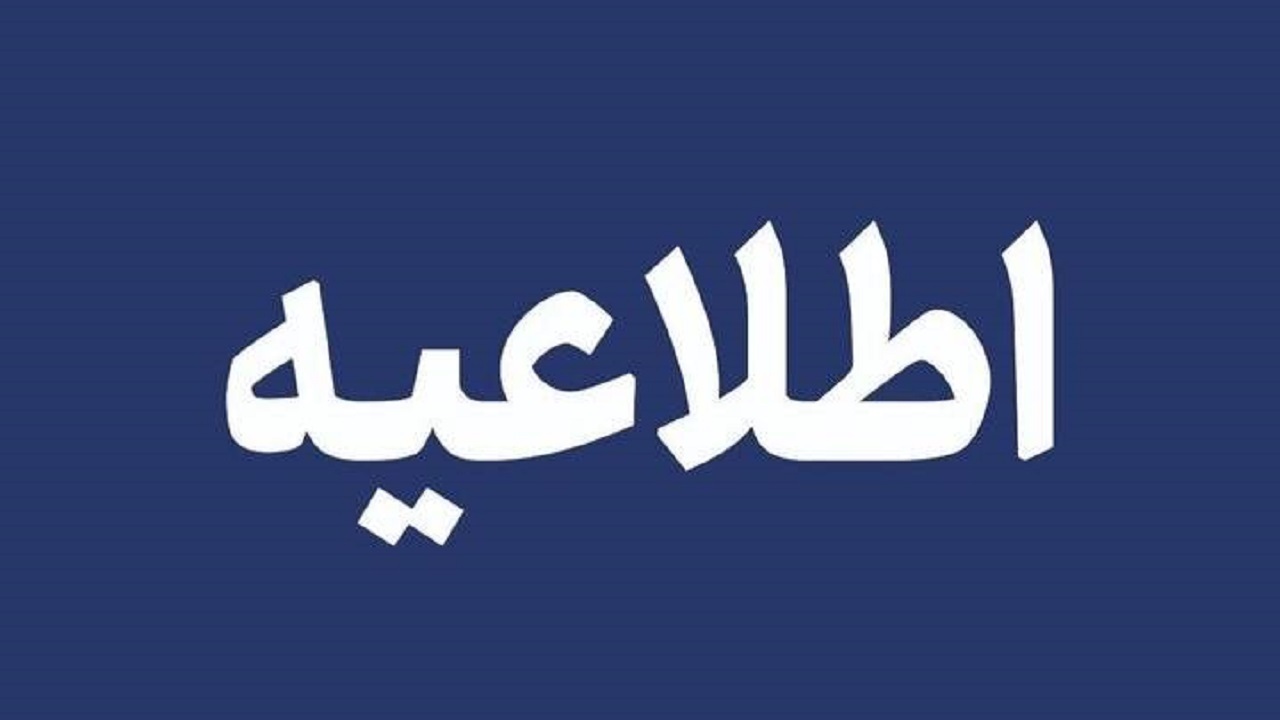 تمدید دورکاری بانوان و حضور ۲۰ درصدی کارکنان دستگاه‌های اجرایی آذربایجان غربی
