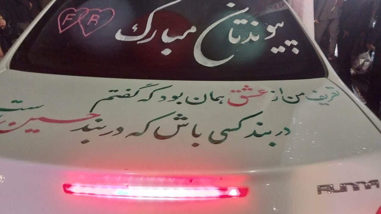 حضور عروس و داماد انقلابی در اجتماع مردمی خلیل آباد