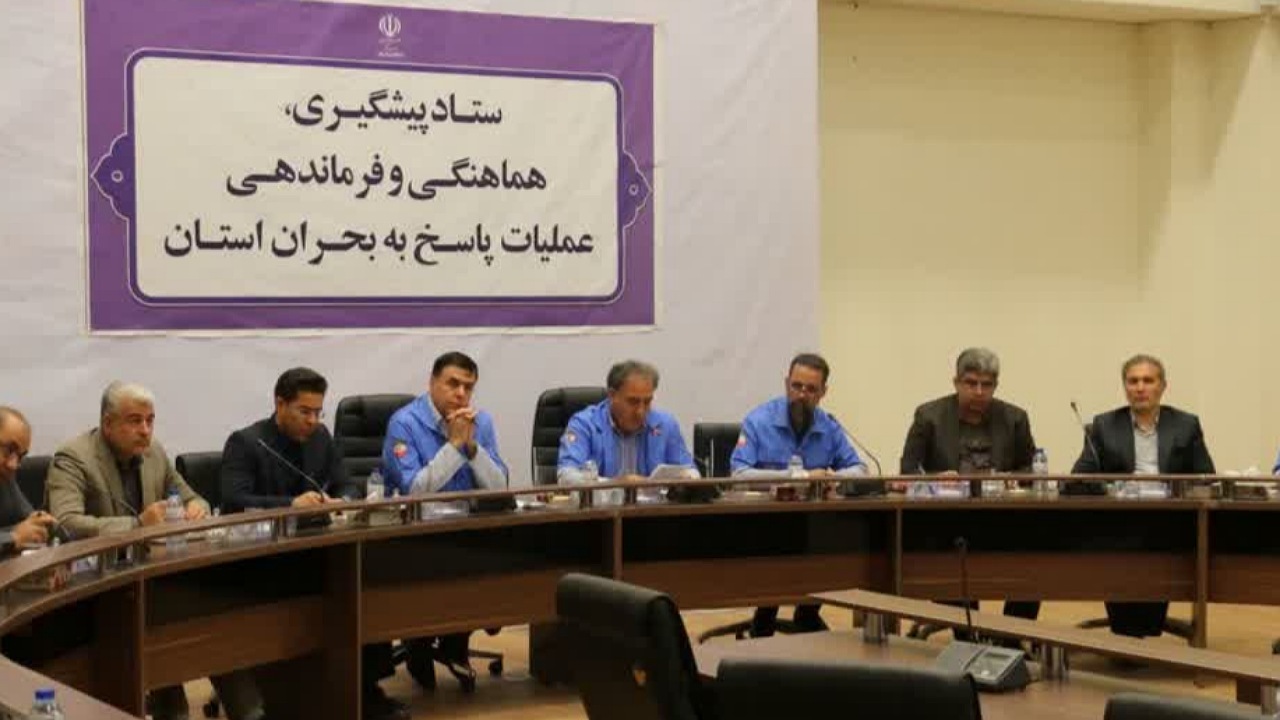 ممنوعیت ترک محل خدمت مدیران استان تا روز شنبه در پی اعلام هشدار هواشناسی