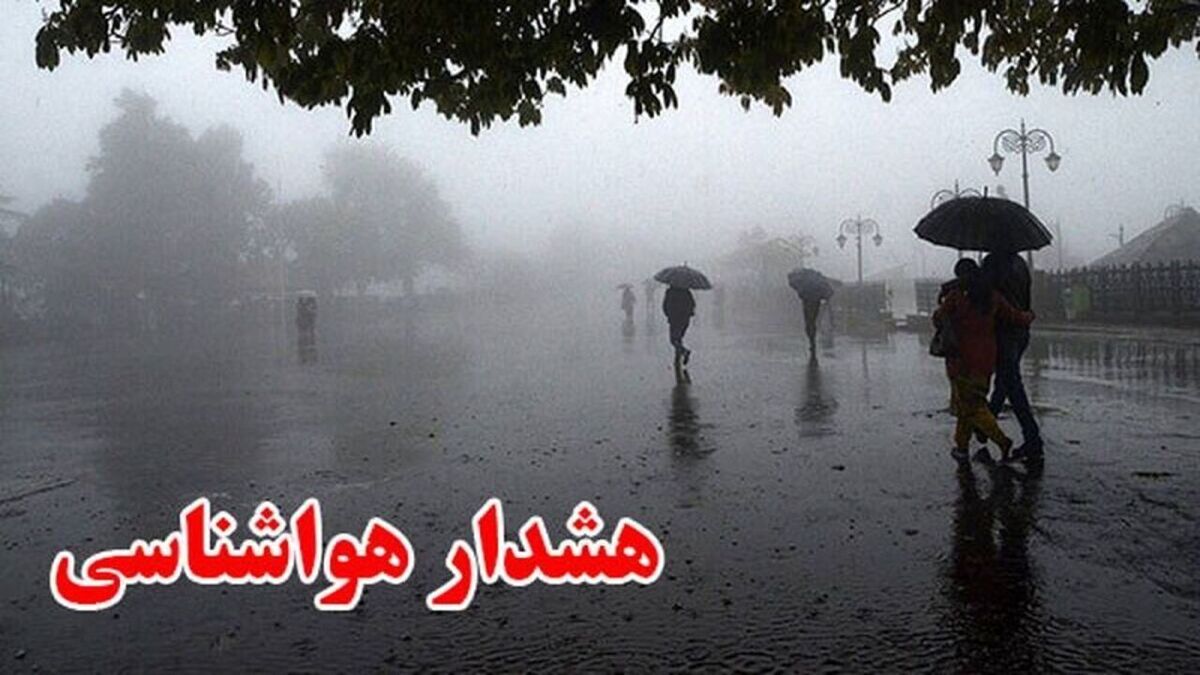 باشگاه خبرنگاران -هشدار سطح نارنجی هواشناسی در البرز
