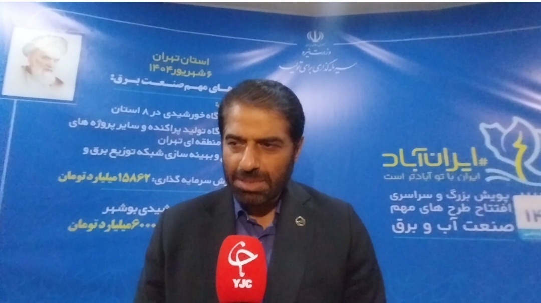 روشنایی شهر تهران به‌طور کامل برقرار است
