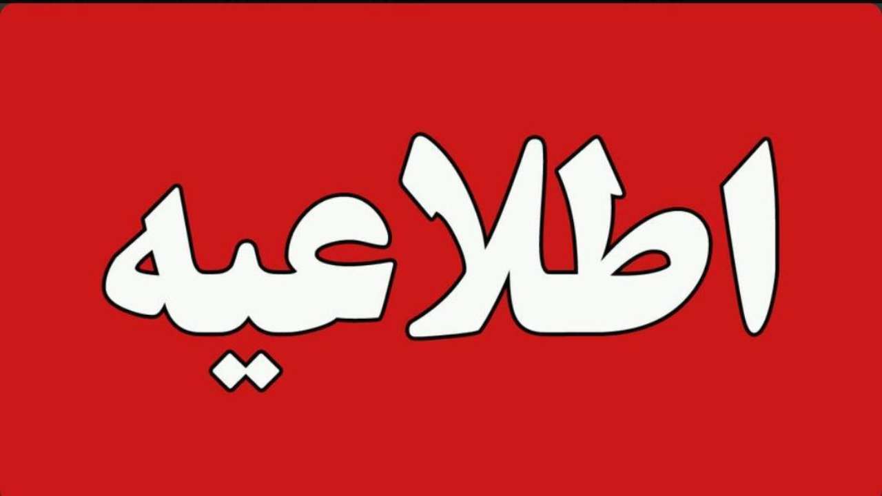ممنوعیت فعالیت تمام کافه ها بعد از ساعت ۲۳:۰۰ شب در آذربایجان غربی