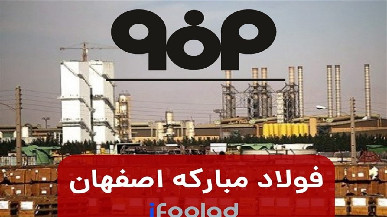 حمله آمریکایی صهیونی به فولاد مبارکه اصفهان/ یک شهید و ۱۶ مجروح