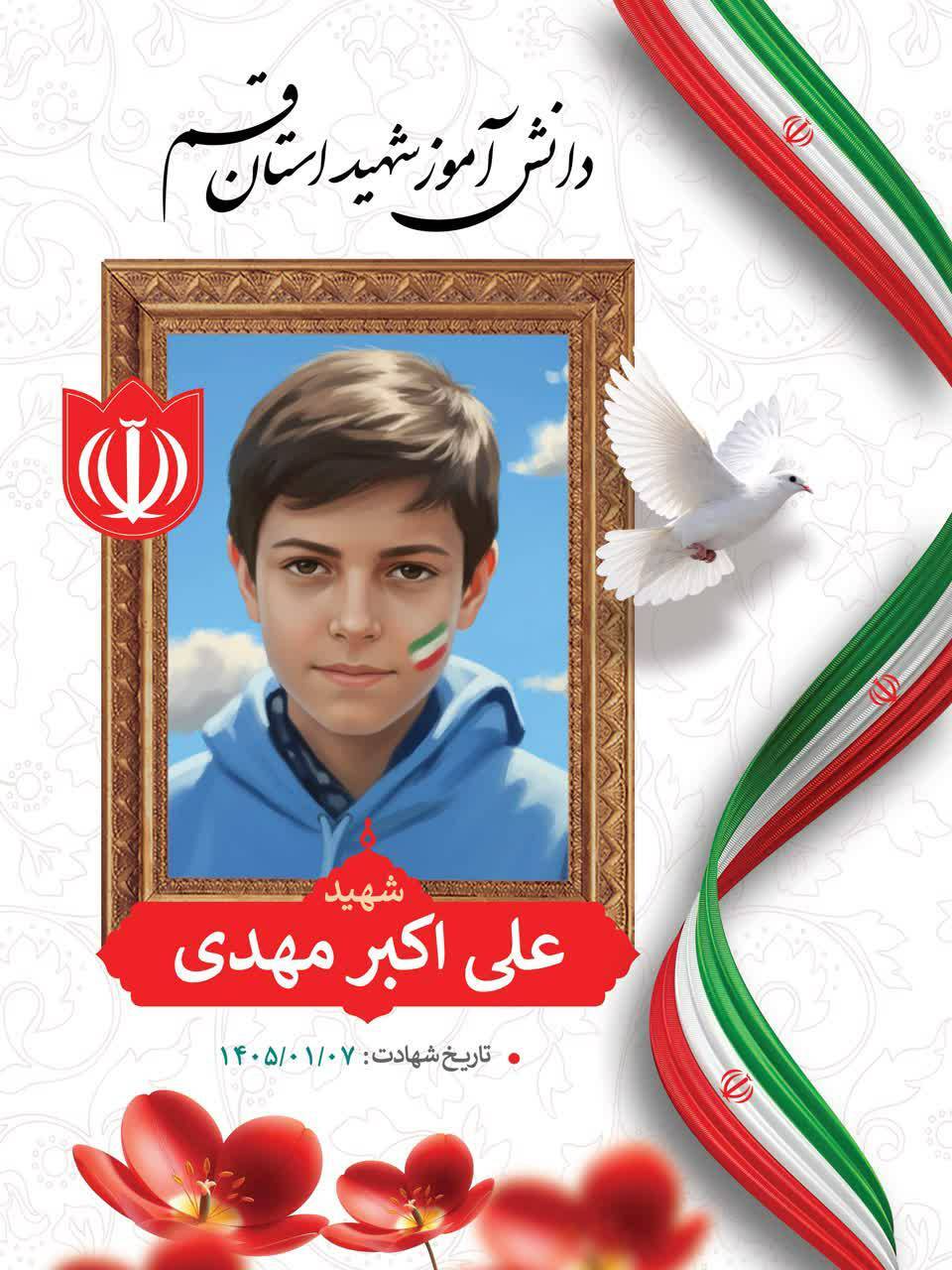 وقتی علی اکبر شهید، روز پدر را به پدر شهیدش تبریک می گوید +فیلم