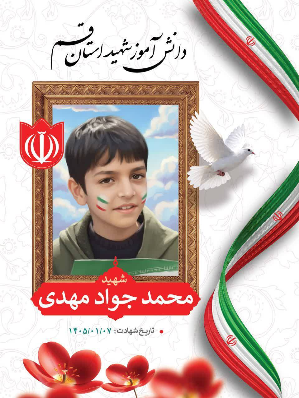 شهادت مظلومانه ۶ دانش آموز در حمله هوایی دشمن متجاوز به پردیسان