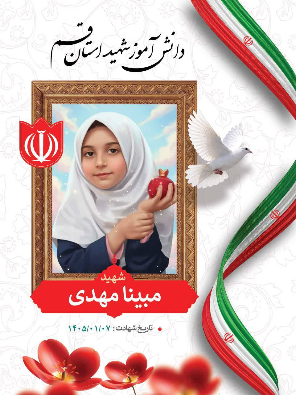 شهادت مظلومانه ۶ دانش آموز در حمله هوایی دشمن متجاوز به پردیسان
