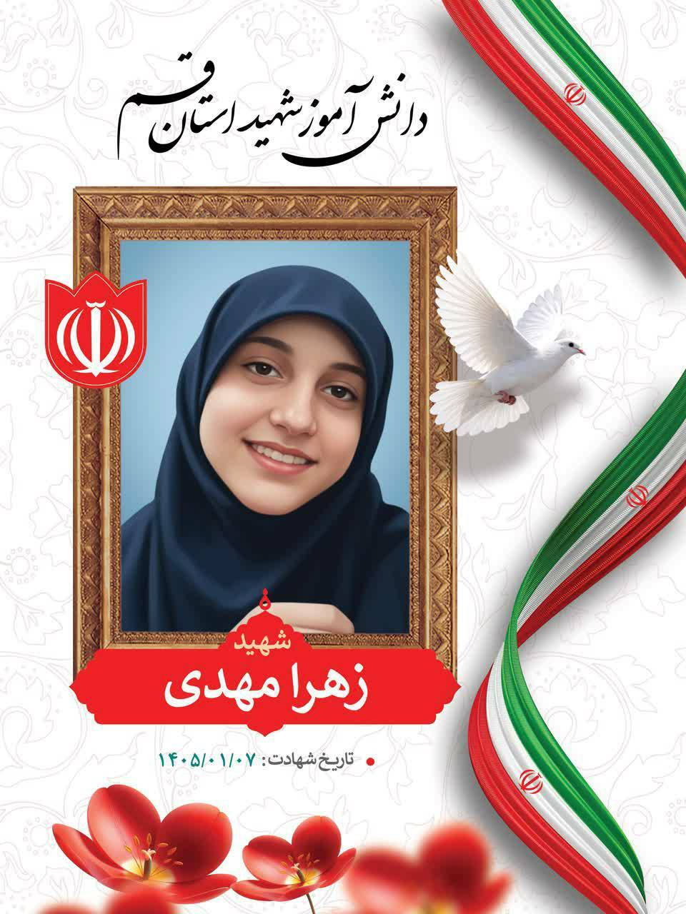شهادت مظلومانه ۶ دانش آموز در حمله هوایی دشمن متجاوز به پردیسان