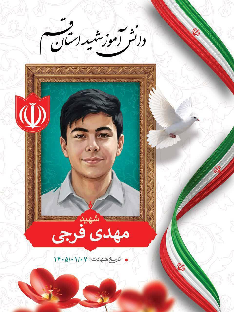 شهادت مظلومانه ۶ دانش آموز در حمله هوایی دشمن متجاوز به پردیسان