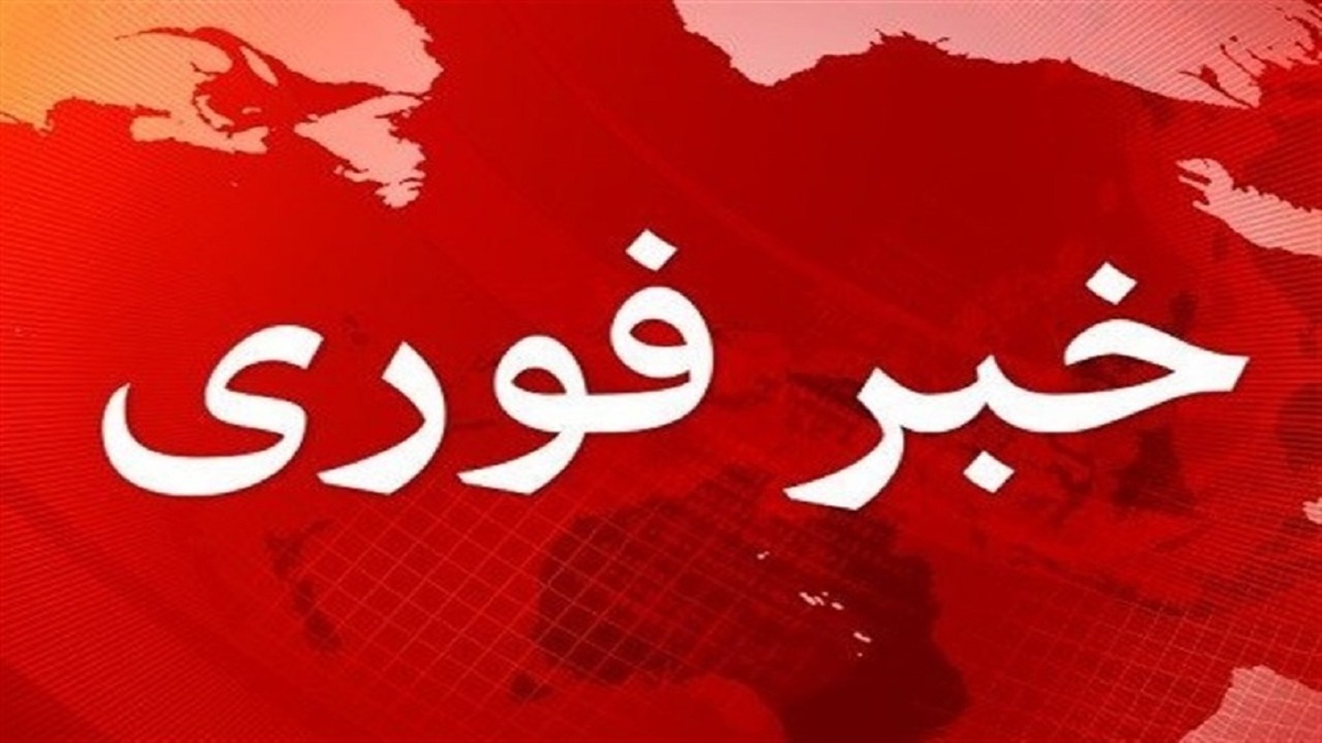باشگاه خبرنگاران -حمله آمریکایی صهیونی به ایستگاه گاز خیابان کاوه در اصفهان