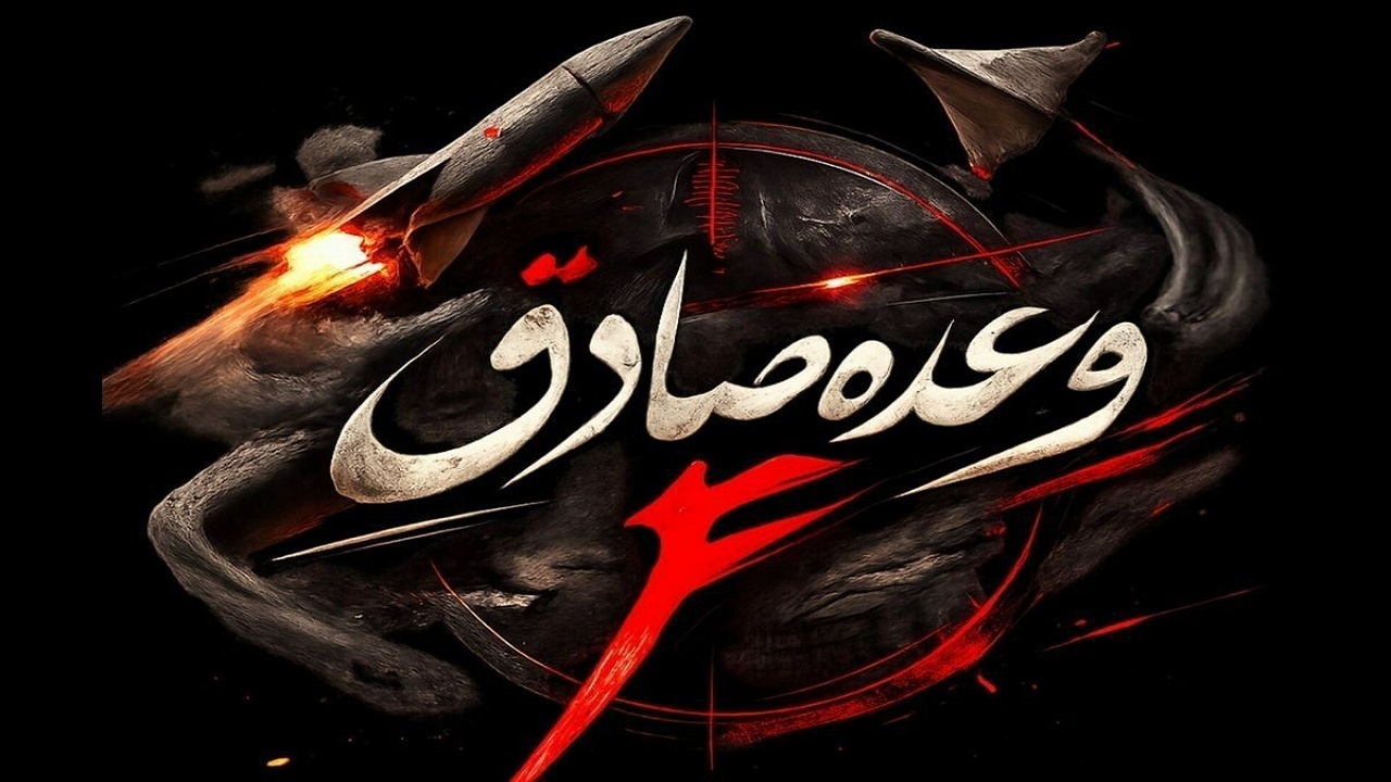 سپاه: دو صنعت وابسته و مرتبط با صنایع نظامی و هوافضای آمریکا در منطقه هدف قرار گرفتند