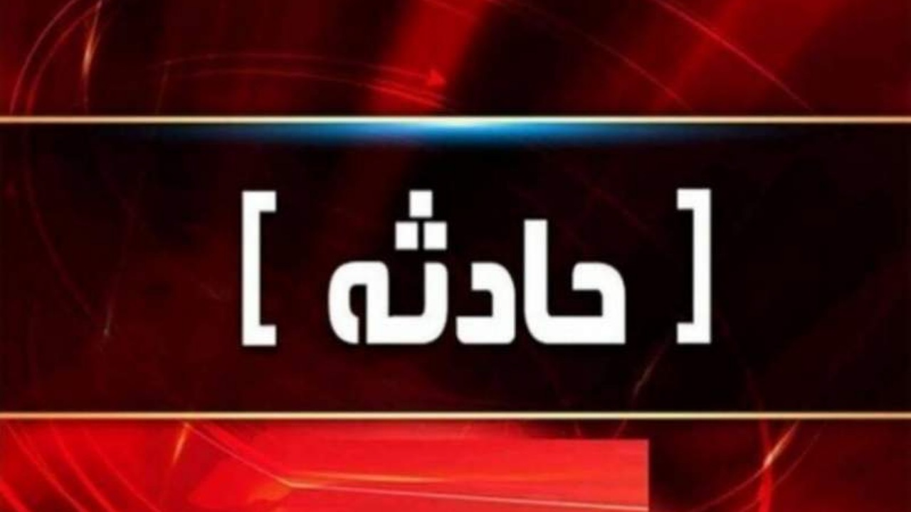 ۱۲ کشته و مصدوم در تصادف محورسراوان