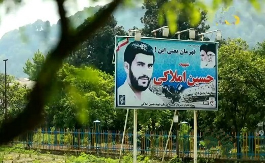 یادواره سردار همیشه قهرمان شهید حسین املاکی