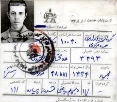 کارت شناسایی شهید حسن باقری