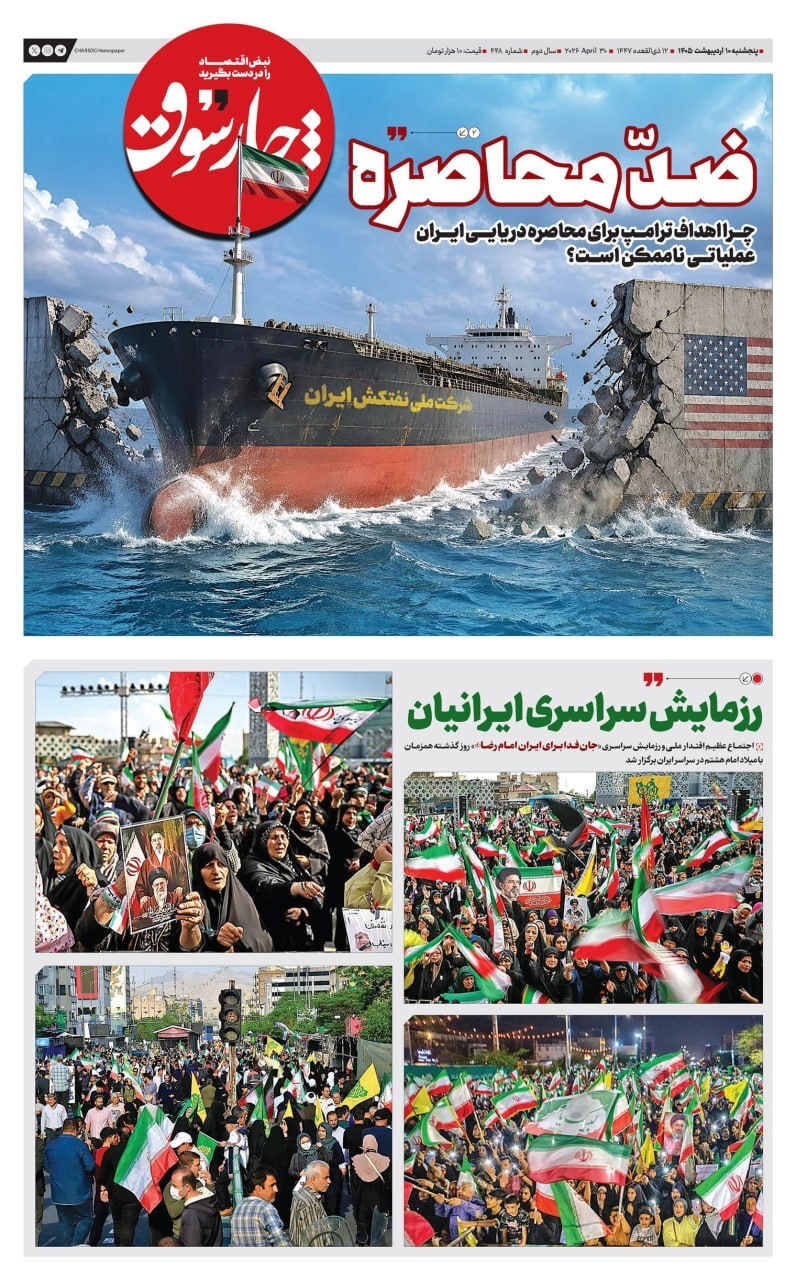 چارسوق