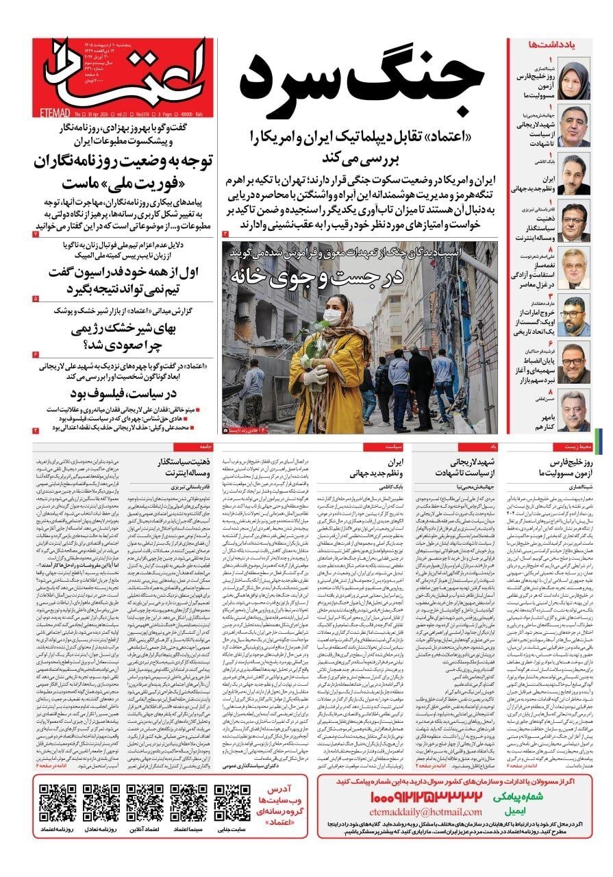اعتماد