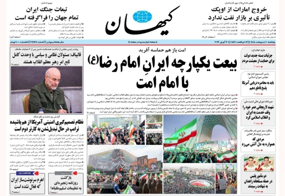 کیهان