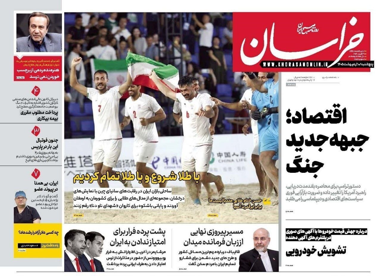 خراسان