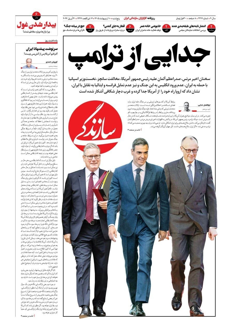 سازندگی